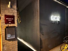 -曲廊院(东四十一条店)