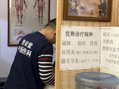 -憼安跌打·中医诊所(福田梅林店)