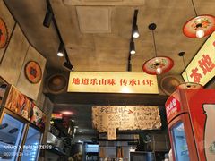 -嘉州鲜知味钵钵鸡(奎星楼店)