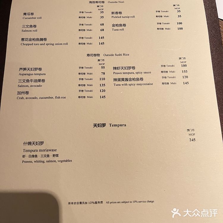 ＃澳門必來打卡的喜樂hiro日料＃
