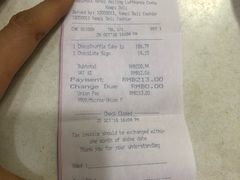 账单-凯宾美食廊Kempi Deli·凯宾斯基饭店(亮马桥路店)