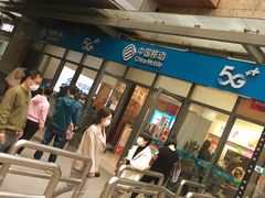 -中国移动(南泉北路营业厅)