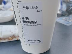 -星巴克(宁波老外滩店)