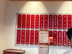 -朱新年·苏式汤团·面点(北寺塔店)