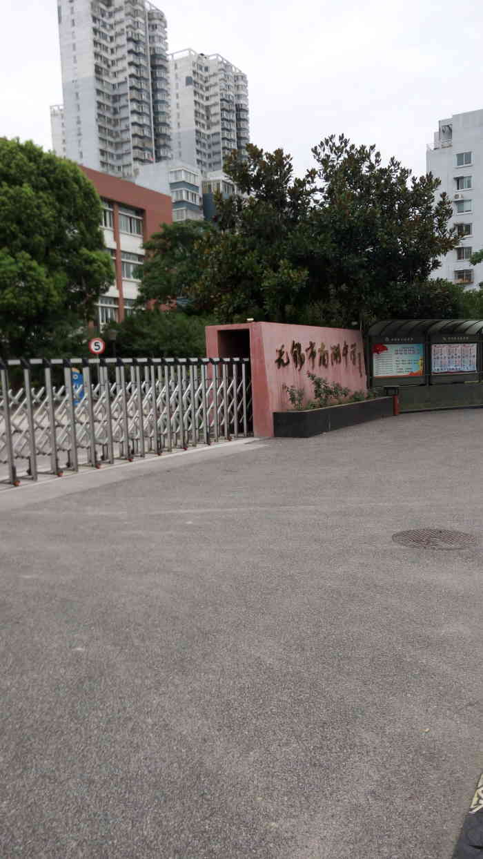 无锡市南湖中学-"无锡橙v有特权首页报名霸王餐,免费吃喝.