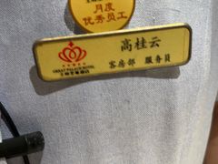 -大同王府至尊酒店(大同古城店)