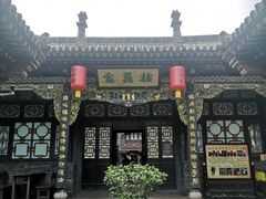 -协同庆钱庄博物馆