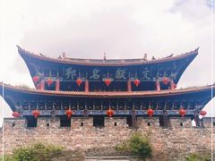 -大理古城