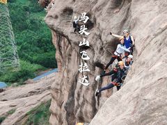 -马头山