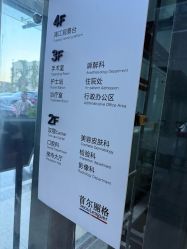 -上海首尔丽格医疗美容医院