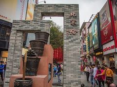 -北京路步行街-千年古道遗址