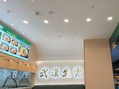 -万松园云记·生烫牛肉面(MOMOPARK店)