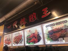 -一代烤翅王(大汉口店)