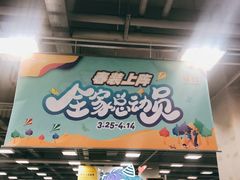店内环境-上品折扣(回龙观店)