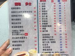 菜单-华嫂冰室(尖沙咀店)