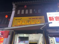-衣裳街历史文化街区