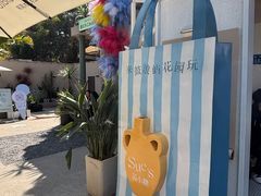 -苏小糖(鼓浪屿三丘田花园店)
