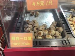 -宋记饼家(石门二路店)