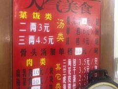 -文庙菜饭(四川北路店)