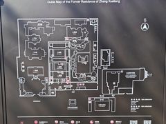 -张学良旧居陈列馆