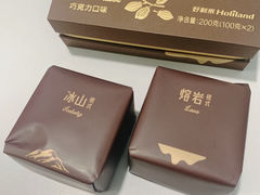 冰山熔岩-好利来(马栏广场店)
