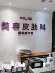 -厦门美莱整形美容医院