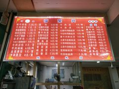 菜单-李荣兴(南湖东路店)
