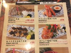 菜单-豊 胜手丼