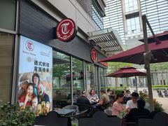 -贝克托马斯·德式烘焙传承(海上世界店)