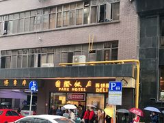 -国际饭店·帆声西饼屋(黄河路店)