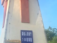 -原山国家森林公园