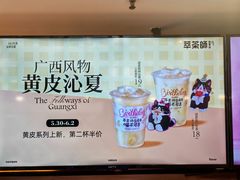 -萃茶师(琅西店)