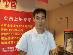 -宜华康盲人按摩(马连洼旗舰店)