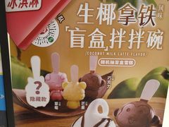 -DQ·蛋糕·冰淇淋(苏州中心店)