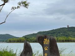 -渤公岛生态公园