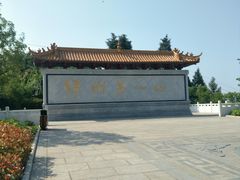 -富乐山