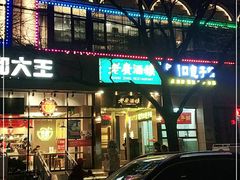 -老广酒楼(樱花店)