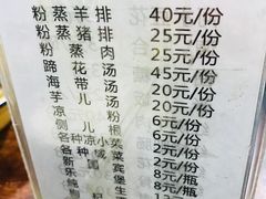 -梯坎豆花