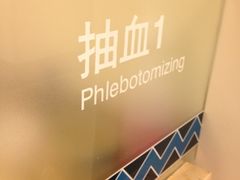 -复旦大学附属华山医院(浦东院区)