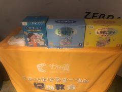 -七田真早期教育(荟聚中心)