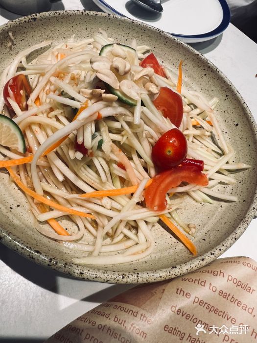 正泰餐厅AmazingThai(新奥购物中心店)青木瓜沙拉图片