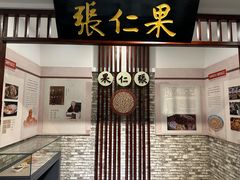 -和平区非物质文化遗产展览馆