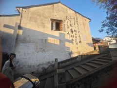 -绍兴书圣故里景区