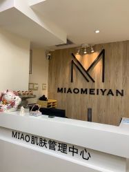 -韩国淼美颜皮肤管理官方直营店