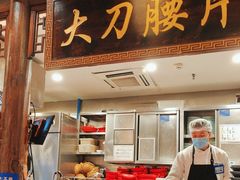 -周师兄大刀腰片火锅(解放碑总店)