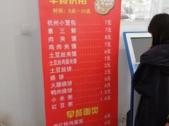 菜单-中医药大学-老3楼餐厅