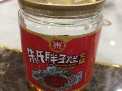 -朱氏胖子烂火锅(洪崖洞店)