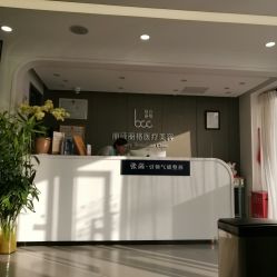 -联合丽格·张菡丽格医疗美容