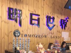 -明日世界密室轰趴·剧本桌游·箭馆团建(国贸店)