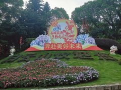 -广州市白云山风景名胜区
